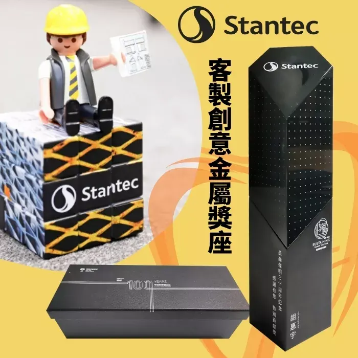 美商傑明工程 X 魔術方塊獎座