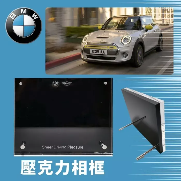 BMW X 壓克力相框