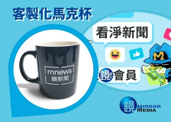 鏡電視 X 馬克杯