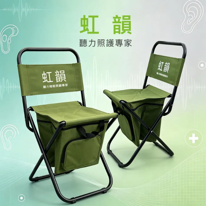 虹韻國際貿易 X 3合一休閒露營折疊椅