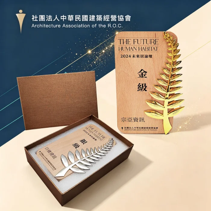 中華民國建築經營協會 X 棕櫚葉木製獎杯