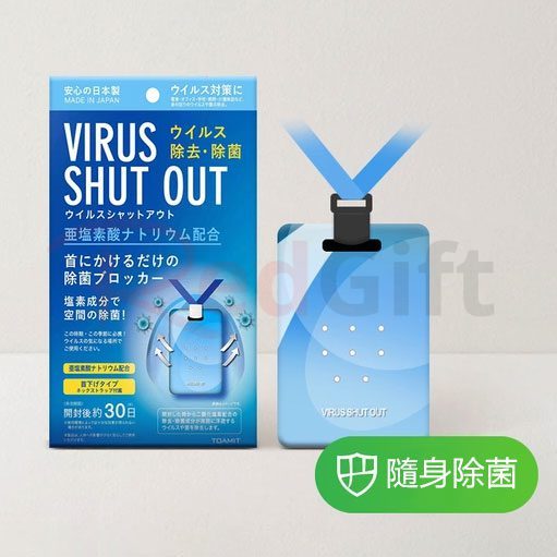 21679_Virus_Shut_Out_01