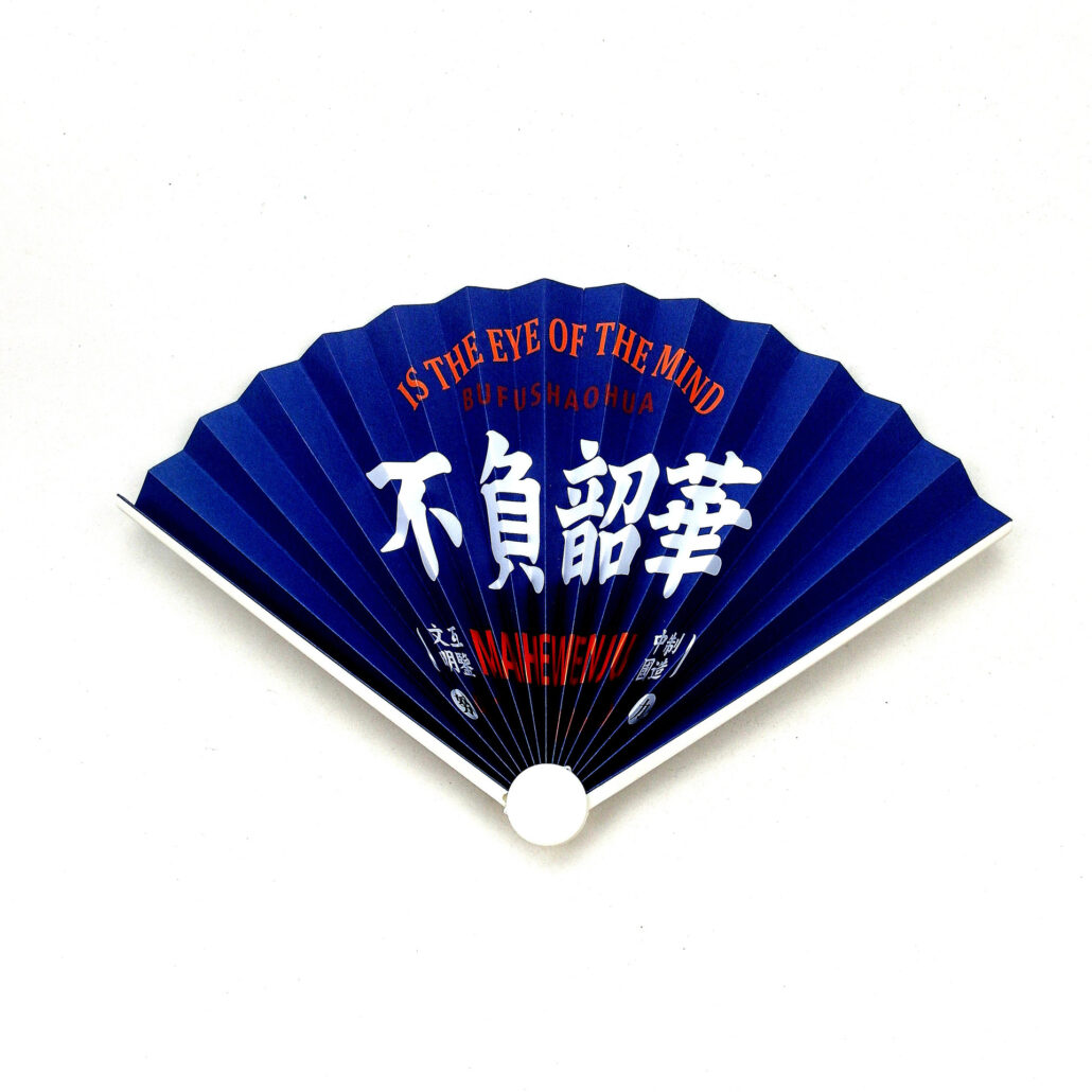 27370_advertising-fan_1-115816-023