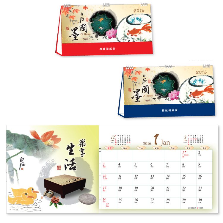10384_Calendar_1