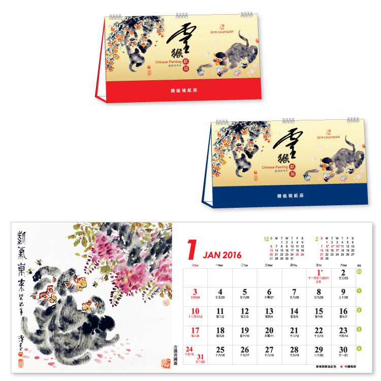 10385_Calendar_1