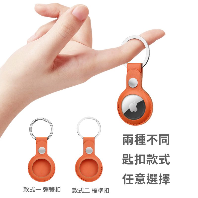 30046_airtag_pu_cover_with_keyring_02-155755-133