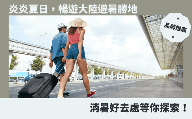 客製化團體服材質如何挑選:打造舒適專屬制服 - 在現今講求個人風格與創意的時代,客製化團體服已成為企業、社團或團體展現獨特性的絕佳管道。然而,挑選合適的衣服材質對於打造舒適且吸睛的專屬制服至關重要。此篇文章將深入探討各種團體服材質的特性,提供您全面的挑選指南,幫助您打造令人印象深刻的專屬團體服,提升團隊凝聚力與歸屬感。 客製 - 旅行