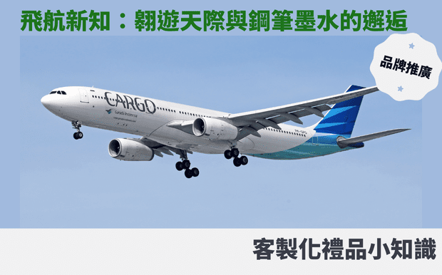 飛機