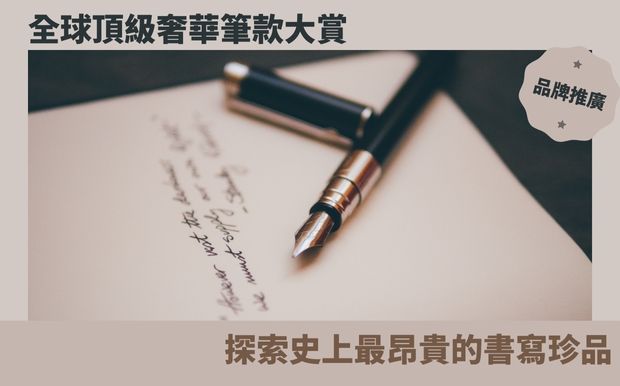 筆