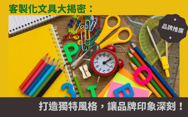 盛夏消暑必備!全台玩水景點推薦指南:炎炎夏日消暑降溫好去處 - 炎炎夏日即將來臨,想要揮別酷暑,痛快的玩水消暑嗎?本篇「盛夏消暑必備!全台玩水景點推薦指南」將帶領您探索台灣各地的玩水勝地。從北到南,從刺激的水上樂園到清涼的親水公園,我們精選了豐富多樣的玩水景點,滿足不同年齡層的需求。無論您是喜歡刺激的滑水道、溫和的漂漂河,或是適合闔家同樂的戲水池,在這份指南中都能找到您的最佳去處。此外,我們還提供了景點的開放時間、交通資訊以及周邊設施等實用資訊,讓您輕鬆規劃您的夏日水上冒險之旅。跟著我們的推薦,讓這個夏天充滿涼爽和歡樂! 客製 - 文具