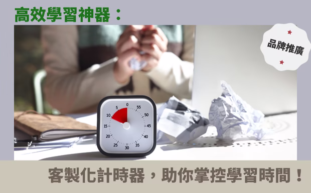 健身潮人必備!Tritan水壺全攻略:安全、耐用,客製禮品首選! - 健身房裡揮汗如雨,戶外活動陽光灑落,隨時補充水分是維持健康的關鍵!你是否也正苦惱著,該選擇哪種水壺,才能兼顧安全、耐用,又能展現個人風格?市面上水壺材質百百種,不鏽鋼、玻璃、塑膠各有擁護者,但近年來,一種名為 Tritan 的材質,以其優異的特性,成為健身愛好者和重視健康人士的新寵。 市面上琳瑯滿目的水壺,常常讓人眼花撩亂,擔心塑膠材質的安全疑慮,又渴望輕便耐用的特性?別擔心,這篇文章將為你揭開 Tritan 的神秘面紗!我們將深入探討 Tritan 材質的優點、用途,以及如何正確清洗和保養,讓你對它有更全面的了解。 這篇文章將帶領你認識 Tritan,這種由美國Eastman公司研發的環保材質,它不僅不含對人體有害的BPA,還具備耐高溫、耐衝擊、透明度高等優點,讓你在享受健康生活的同時,也能兼顧安全與美觀。無論你是健身新手,還是戶外運動愛好者,甚至是追求時尚品味的你,都能在這篇文章中找到適合自己的答案。 此外,我們也將分享如何挑選 Tritan 水壺的技巧,讓你不再被市面上琳瑯滿目的產品迷惑,輕鬆選購到最符合自己需求的款式。更棒的是,身為客製化禮品專家,我們還會告訴你,如何將 Tritan 水壺客製化,打造獨一無二的個人風格,讓你的水壺不僅是生活必需品,更是展現個性的時尚配件!準備好迎接更健康、更時尚的飲水生活了嗎?讓我們一起深入了解 Tritan,為自己挑選最棒的客製化禮品水壺吧! 客製 - 計時器