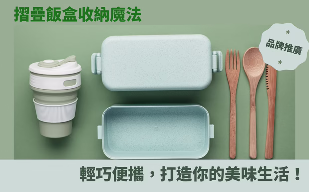飯盒