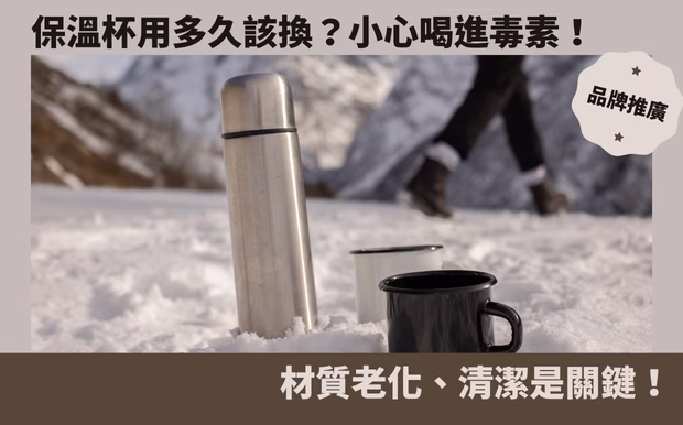 保溫杯